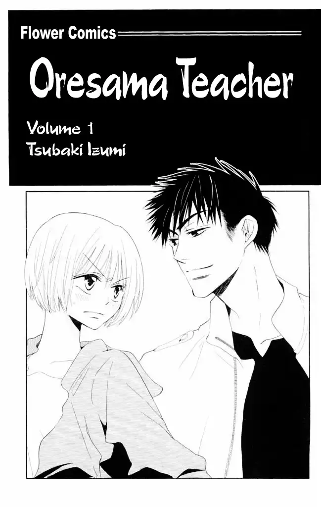 Oresama Teacher Chapter 1 3